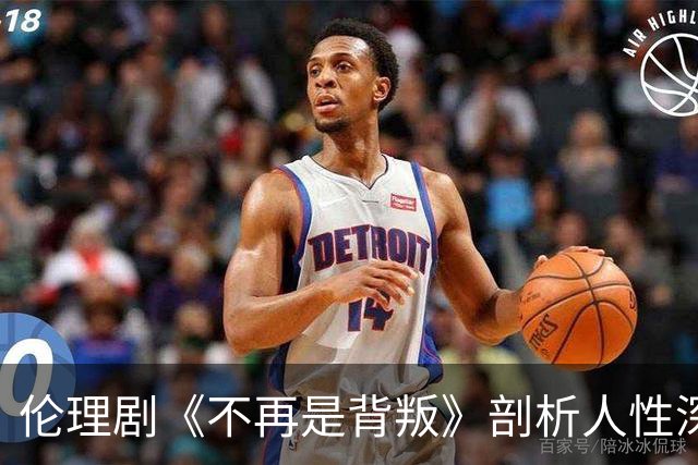 伦理剧《不再是背叛》剖析人性深渊，女性抗争引发思考
